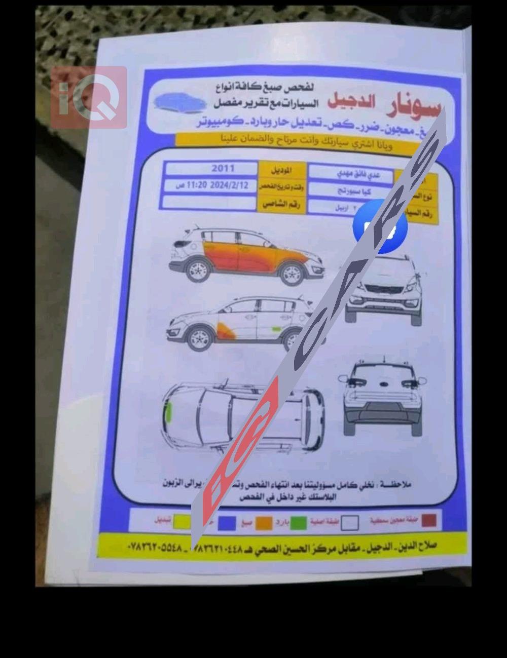 كيا سبورتاج